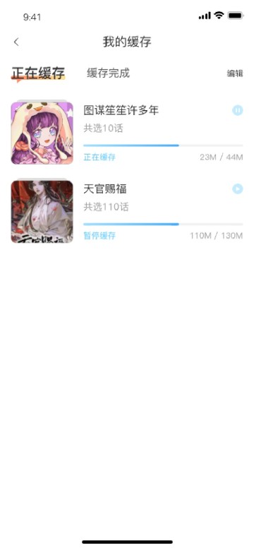 追漫大全app下载官网  v1.9.9图3