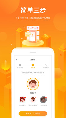 小牛ID贷手机版  v1.0图3