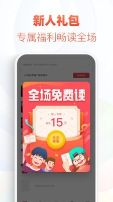 追书神器可换源最新版  v4.61.1图2