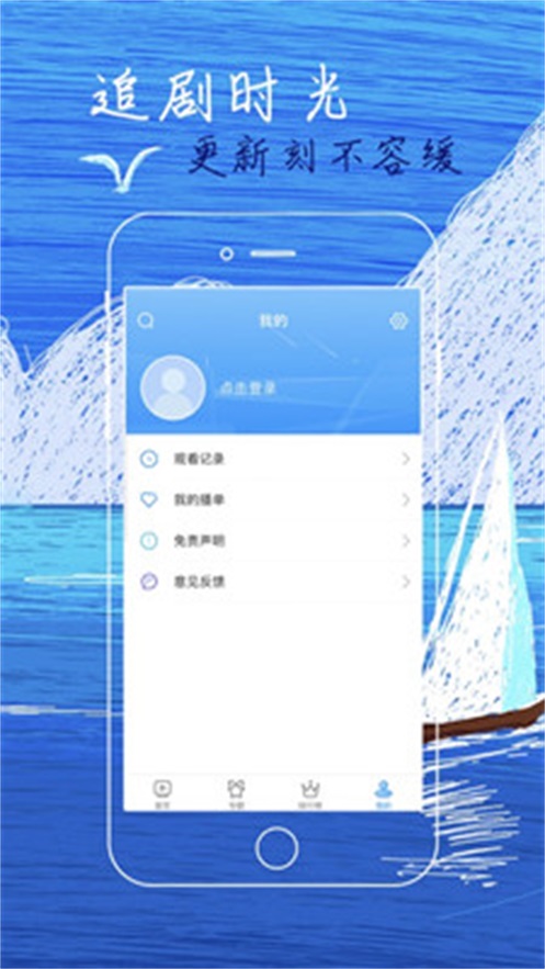 白狐影视手机版  v2.9.0图3