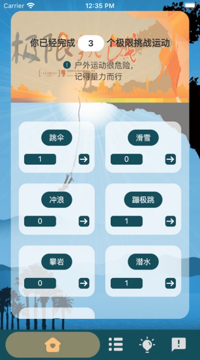 爱挑时刻2024  v1.0.0图3