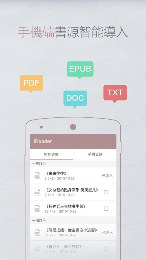 掌阅精选墨水屏版app下载  v7.23.1图4