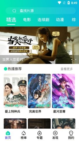 懒猫电影最新版  v5.0.2图2