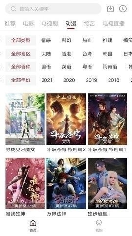 凌凌漆影视2024