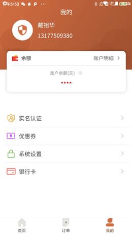 猛犸高科  v1.0图1