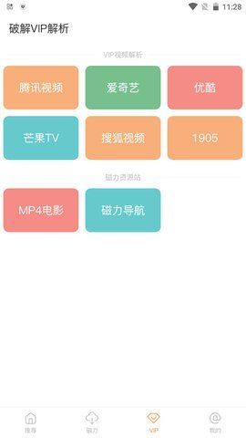 酷享影视APP下载  v1.1.0图2