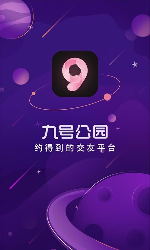 九号公园app  v1.0.0图2