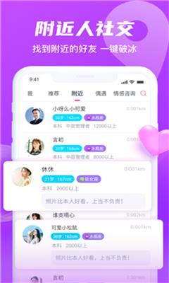 汇缘交友2024  v1.0图1