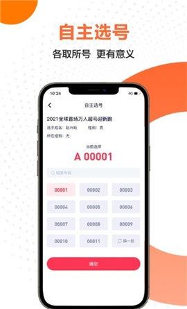 微步世界  v2.2.5图2