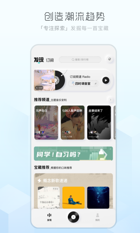 酷狗概念版下载安装旧版  v2.4.0图1