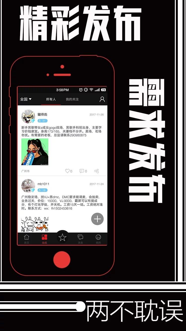 演艺帮  v1.0.6图2