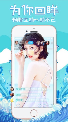 海浪直播2024  v5.1.5图2