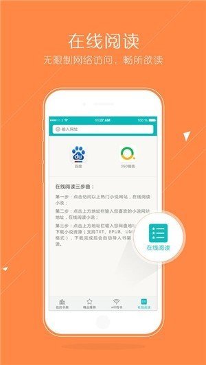 猴子阅读手机版  v7.0.201908图3