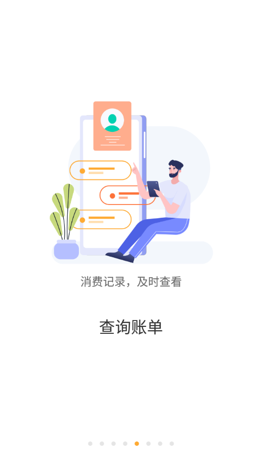 慧新e校  v1.0.51图1