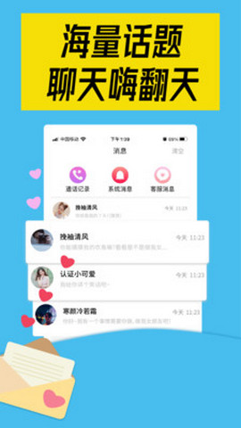 陌对app  v0.3.9图1