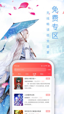 蛮多小说免费版  v3.23.03图2