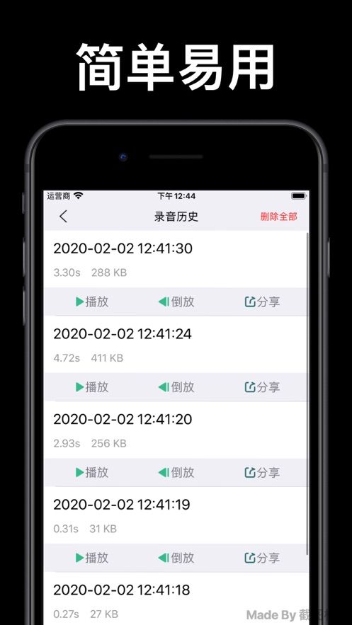 倒放挑战无广告下载  v3.8图1