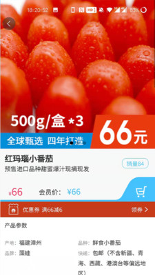 藻娃果蔬荟  v3.4图2