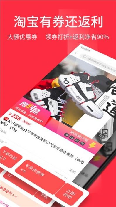 打折站  v2.0.3图2