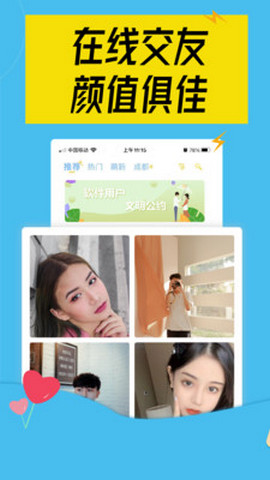 陌对app  v0.3.9图2