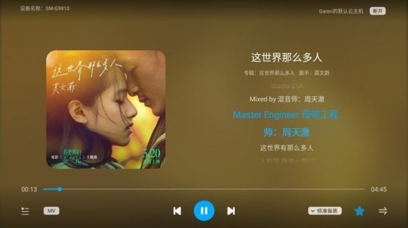 酷狗云播放app  vv1.1.35图2