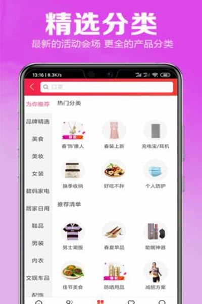 特惠小铺  v1.0.3图2