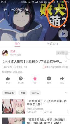 哔哩漫游解析服务器安卓  v9.0.95图2