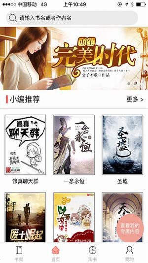 千阅阅读最新版  v5.0.1图4