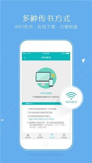 猴子阅读破解版  v7.0.201908图2