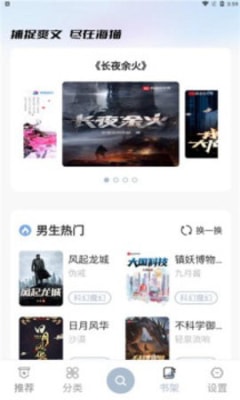 海猫小说app下载ios