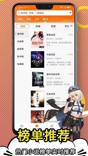 日更小说app  v1.0.0图3