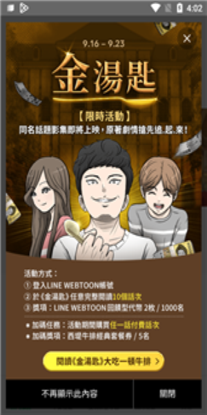 webtoon官网下载苹果