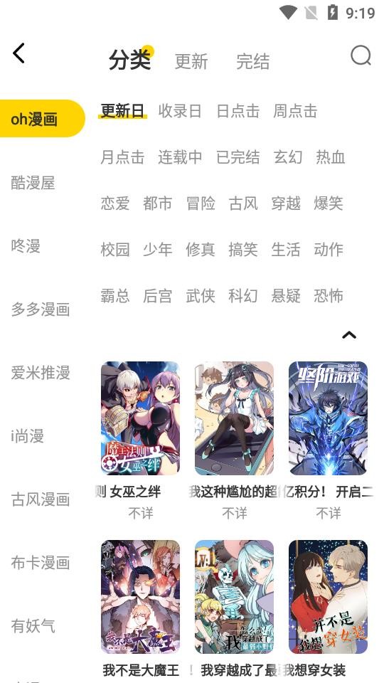 绵羊漫画app官网下载安装  v1.0图1