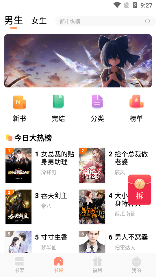 欢酷小说2024  v1.0.0图2