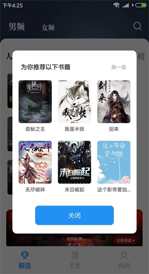 海鱼小说最新版  v1.4.04图2