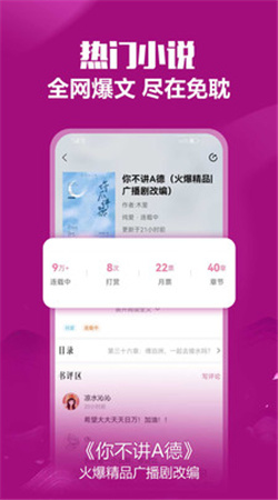 免耽小说听书  v2.0图2