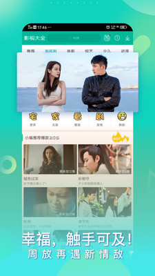 360影视大全安装  v4.8.9图3