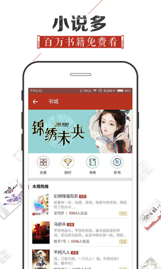 追书神器2015旧版本  v4.44图3