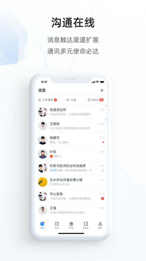 遂政钉  v1.0.0图1