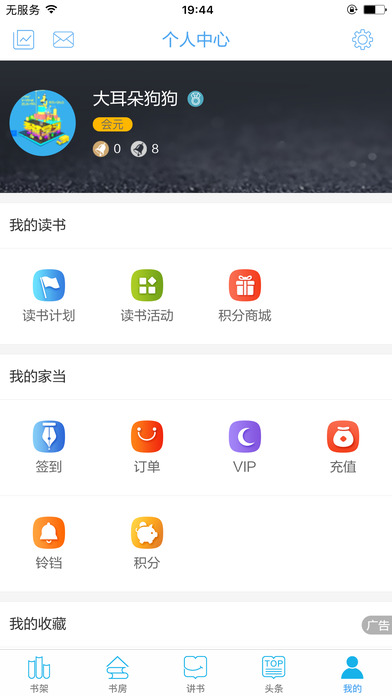 全民阅读小说app下载安装  v2.6.0图1