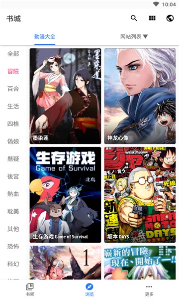 全是漫画app官网最新版下载