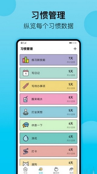 光速打卡  v3.12.00图3