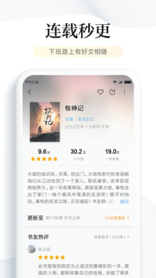 阅读app官网正版苹果  v6.2.5图4