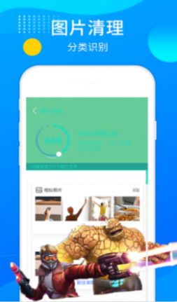 超人垃圾清理大师  v1.3.7图3