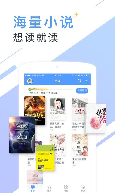 夜猫小说app  v7.55图1