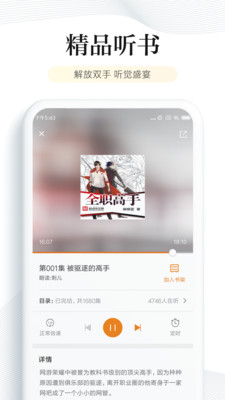 阅读免费版app