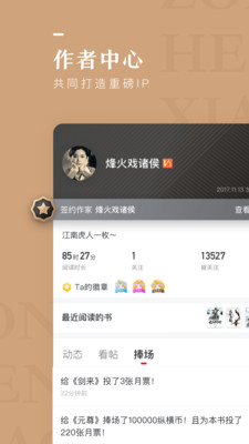 纵横小说最新版下载  v6.2.0.17图2