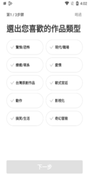 webtoon中文官网下载ios