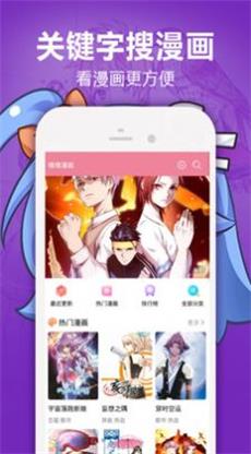 嘿咻漫画app