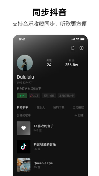 汽水音乐破解版下载安装  v1.0.0图2